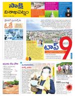 Visakhapatnam District - Old