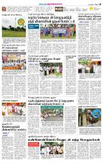 Tiruvannamalai-Vellore Supplement