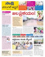 Hanamakonda District