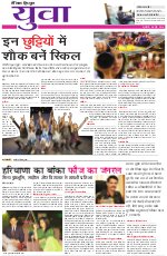 Dainik Tribune (Yuva)