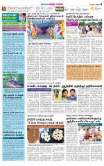 Chitoor-Vellore Supplement