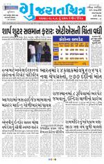 Gujaratchitra, Valsad