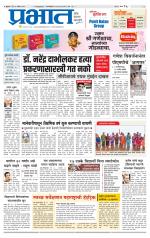 पुणे शहर आवृत्ती