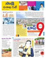 Visakhapatnam District