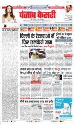 Noida - Punjab Kesari