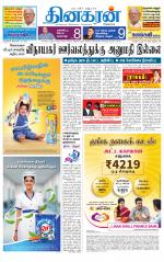 Villupuram Supplement