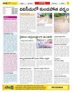 Vijayawada City Constituencies