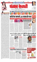 Bihar and Jharkhand - Punjab Kesari