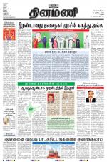 Dinamani - Virudhunagar