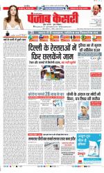 Agra - Punjab Kesari