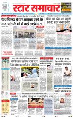 Star Samachar shahdol