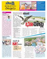 SPSR Nellore District