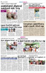 Dindigul-Madurai Supplement