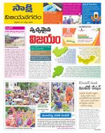 Vijayanagaram District