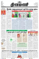 Dinamani - Perambalur & Ariyalur