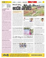 Vijayanagaram Constituencies