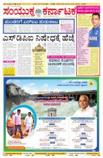 Namma Bengaluru, ಬೆಂಗಳೂರು