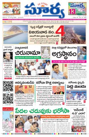 Friday 21 August,2020