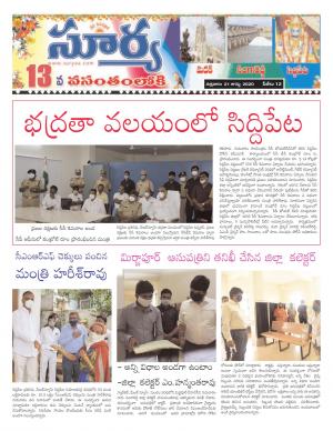 Friday 21 August,2020