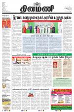 Dinamani - Puducherry