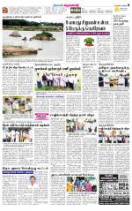 Krishnagiri-Salem Supplement