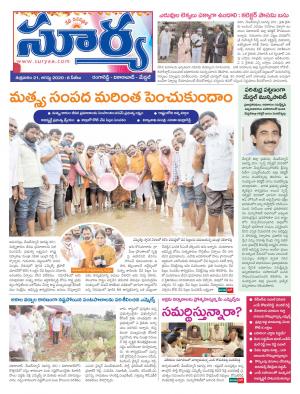 Friday 21 August,2020