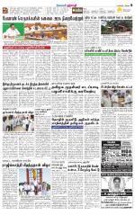 Dharmapuri-Salem Supplement