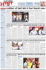 Punjabi Tribune (Majha/Doaba)