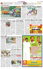 Namakkal-Salem Supplement