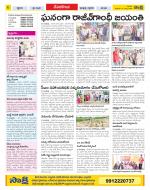 Nalgonda Constituencies