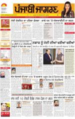 Ludhiana Dehat : Punjabi jagran News : 28th May 2014
