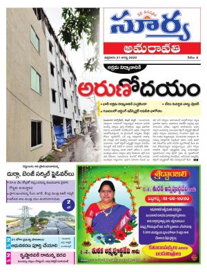 Friday 21 August,2020