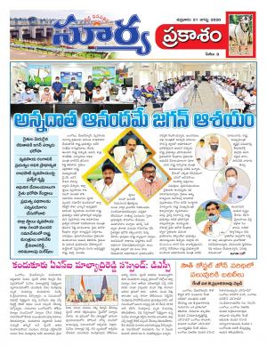 Friday 21 August,2020