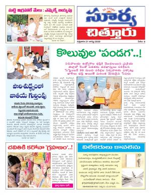 Friday 21 August,2020