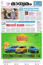 KOTTAYAM