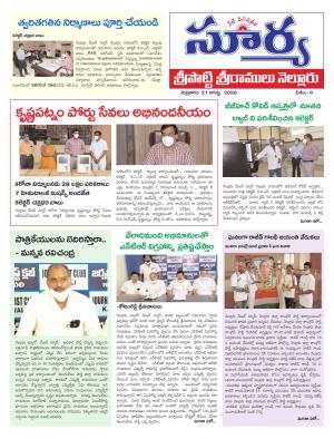 Friday 21 August,2020