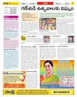 Kurnool Constituencies