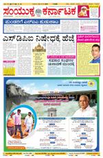 Namma Belagavi, ಬೆಳಗಾವಿ