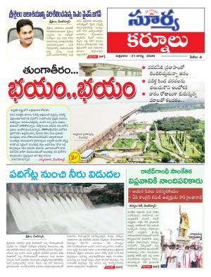 Friday 21 August,2020