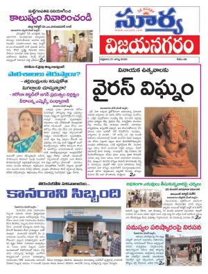 Friday 21 August,2020