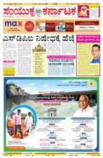 Namma Hubballi ಹುಬ್ಬಳ್ಳಿ