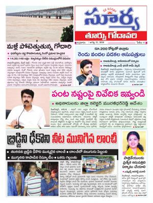 Friday 21 August,2020