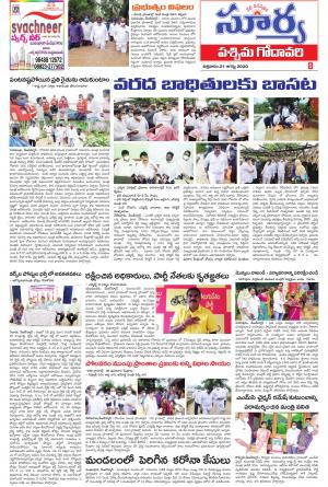 Friday 21 August,2020