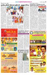 Nellai District-Tirunelveli Supplement