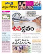 West Godavari District