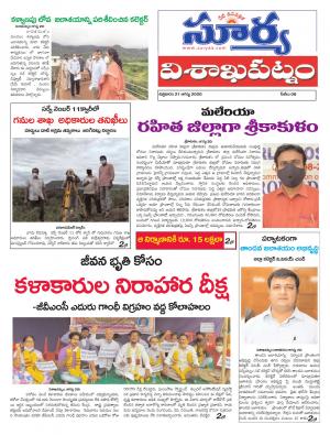 Friday 21 August,2020