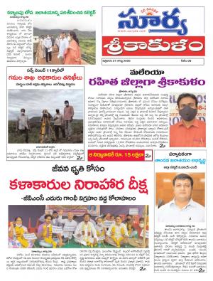 Friday 21 August,2020