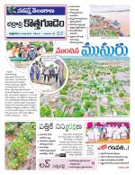 Bhadradri Kothagudem