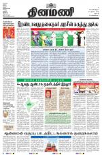 Dinamani - Dharmapuri