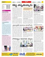 Prakasam Constituencies